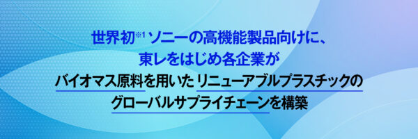 top_titale2602_PC_03